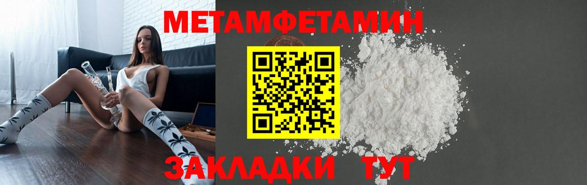 Amphetamine Розовый  Амфетамин  Городец  Вход с VPN 
