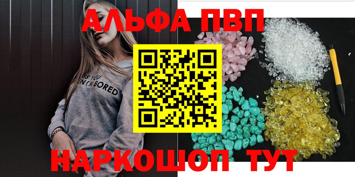 Alpha PVP VHQ Городец
