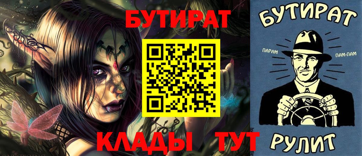 БУТИРАТ BDO  Вход с VPN  БУТИРАТ  Городец 