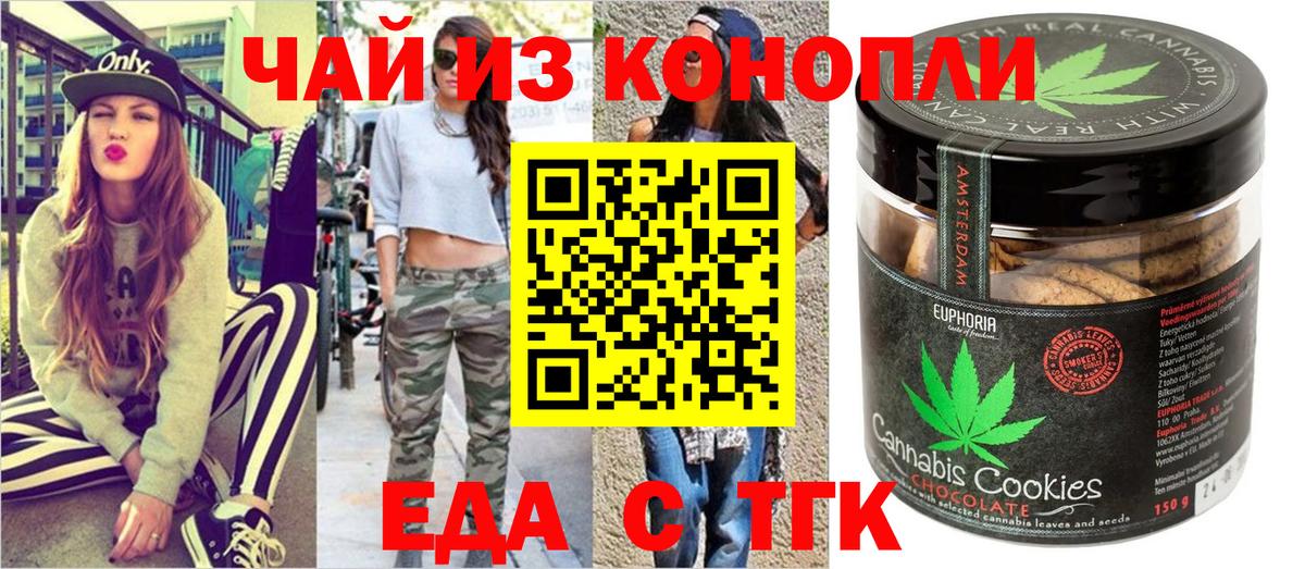 Canna-Cookies марихуана Городец
