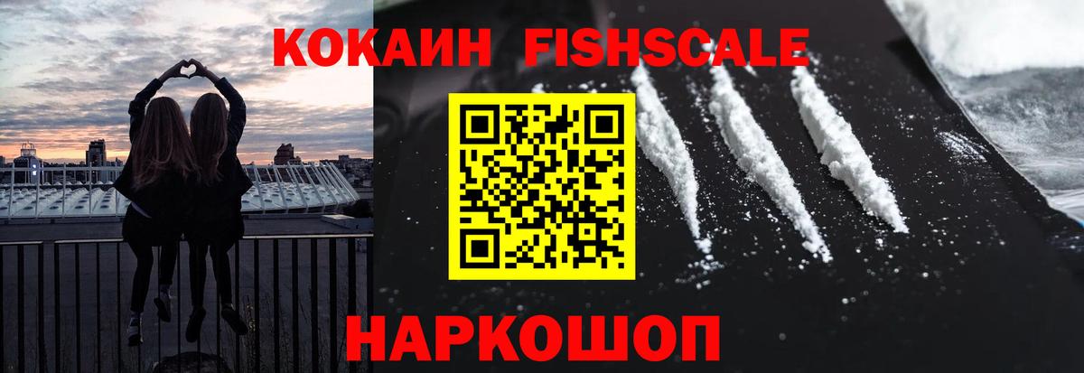купить   Кокаин 97%  КОКАИН  Cocaine Перу  Вход с VPN  Городец 