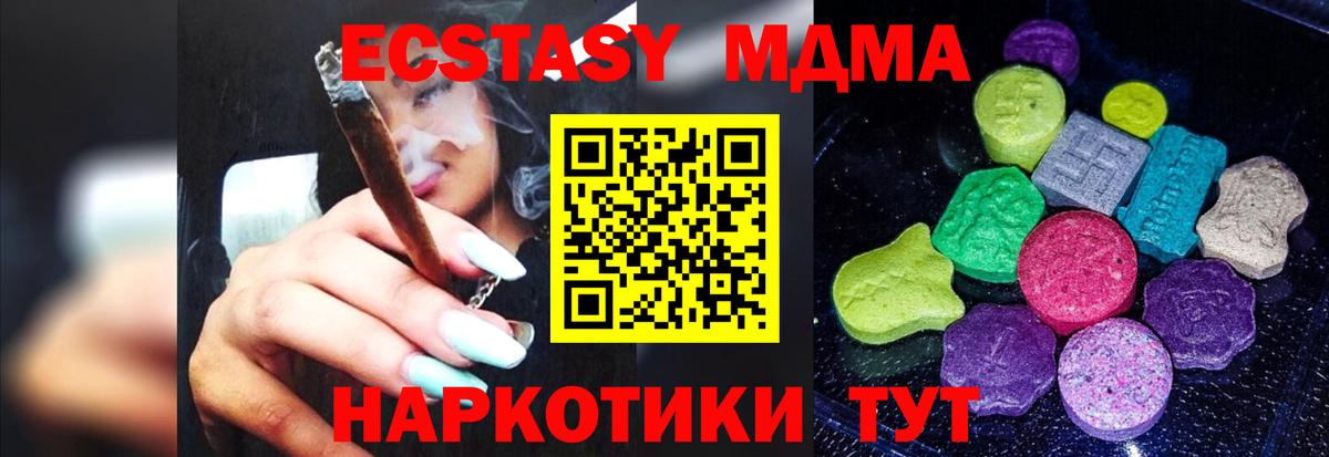ЭКСТАЗИ DUBAI  mega ТОР  ЭКСТАЗИ mix  ЭКСТАЗИ  Городец  Вход с VPN 