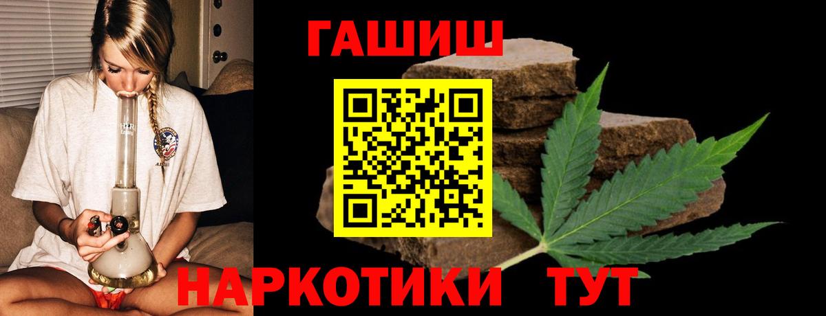 что такое наркотик  ГАШ  Городец  Вход с VPN  Гашиш ice o lator 