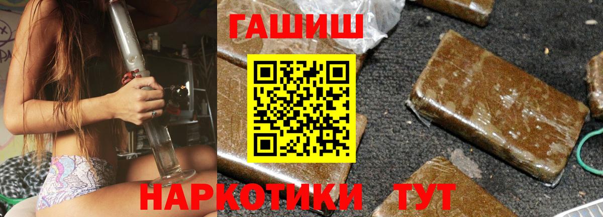 ГАШИШ индика сатива Городец