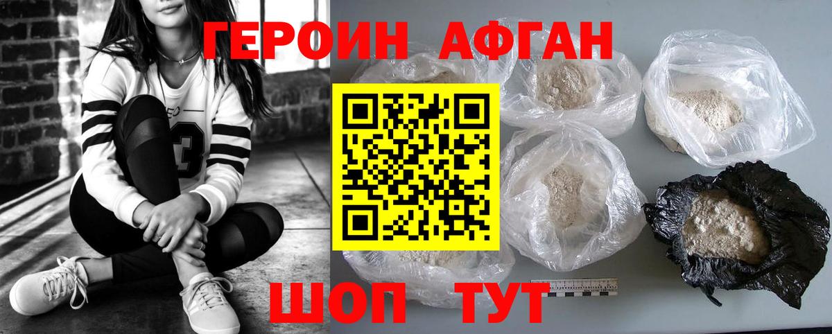 Городец  ГЕРОИН Heroin  Вход с VPN 