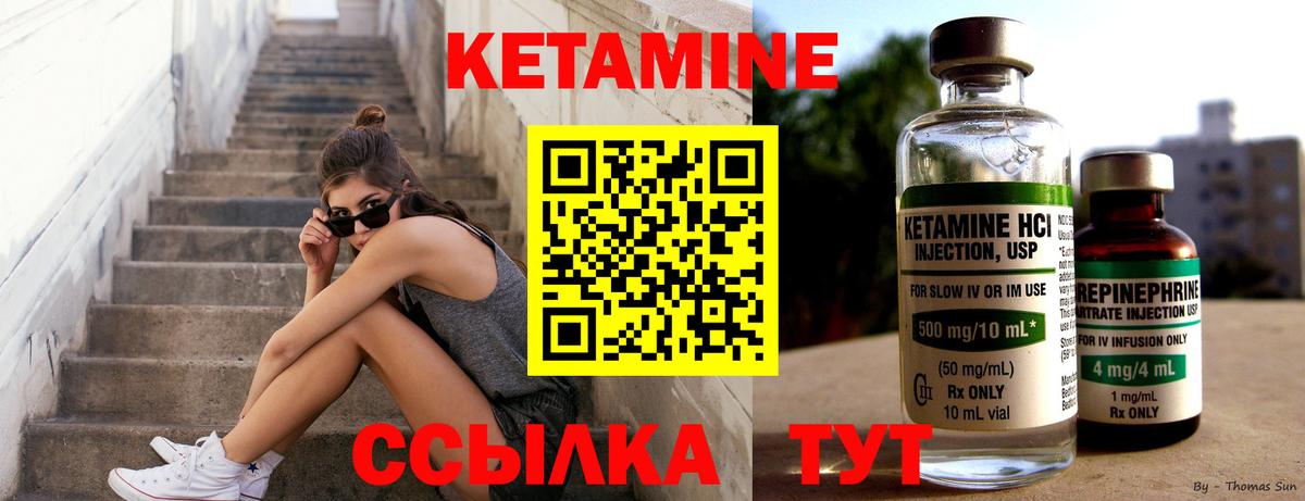Городец  Кетамин VHQ  Кетамин VHQ  KRAKEN сайт  Вход с VPN 