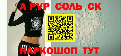 ALPHA PVP Можайск
