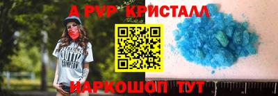 винт Моздок