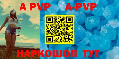 ALPHA PVP Можайск