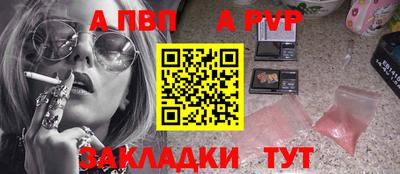 ALPHA PVP Можайск