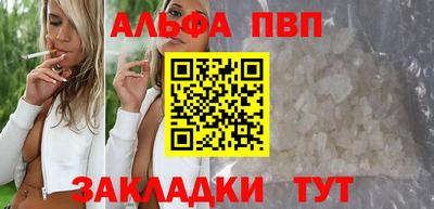 ALPHA PVP Можайск