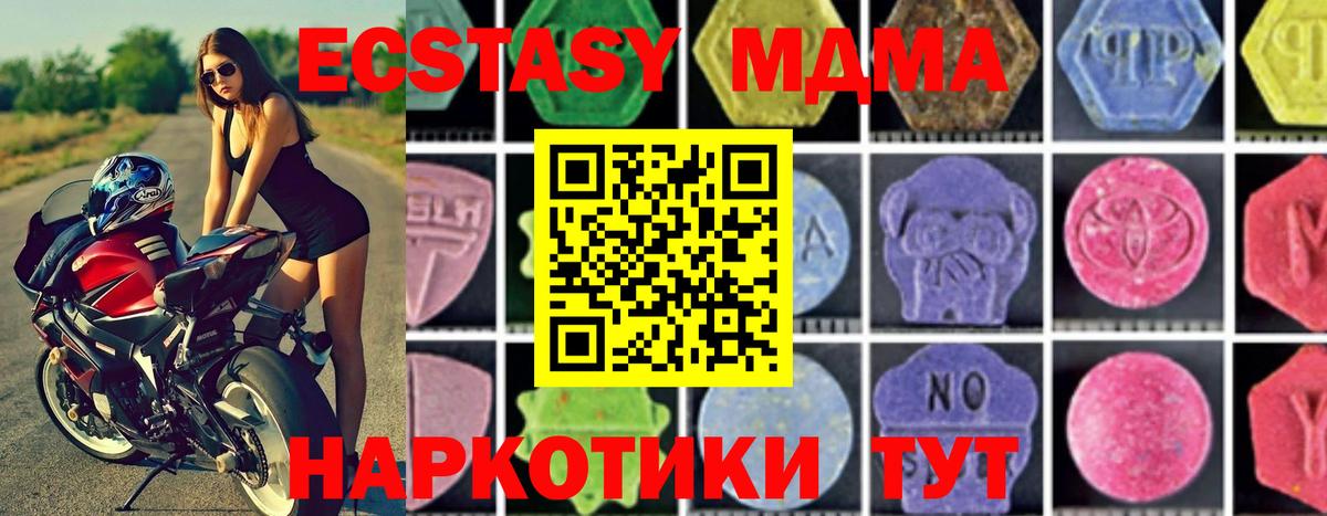 MDMA Molly  MDMA  Городец  Вход с VPN  МДМА Molly 