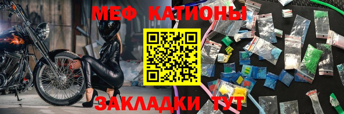 Мефедрон кристаллы  МЯУ-МЯУ  Городец  Вход с VPN 