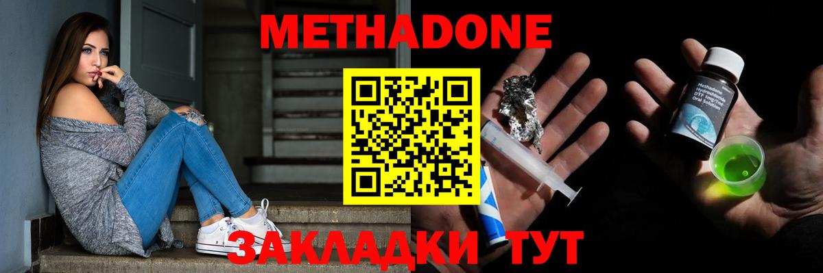 Городец  Метадон VHQ  площадка какой сайт  Вход с VPN  блэк спрут вход 