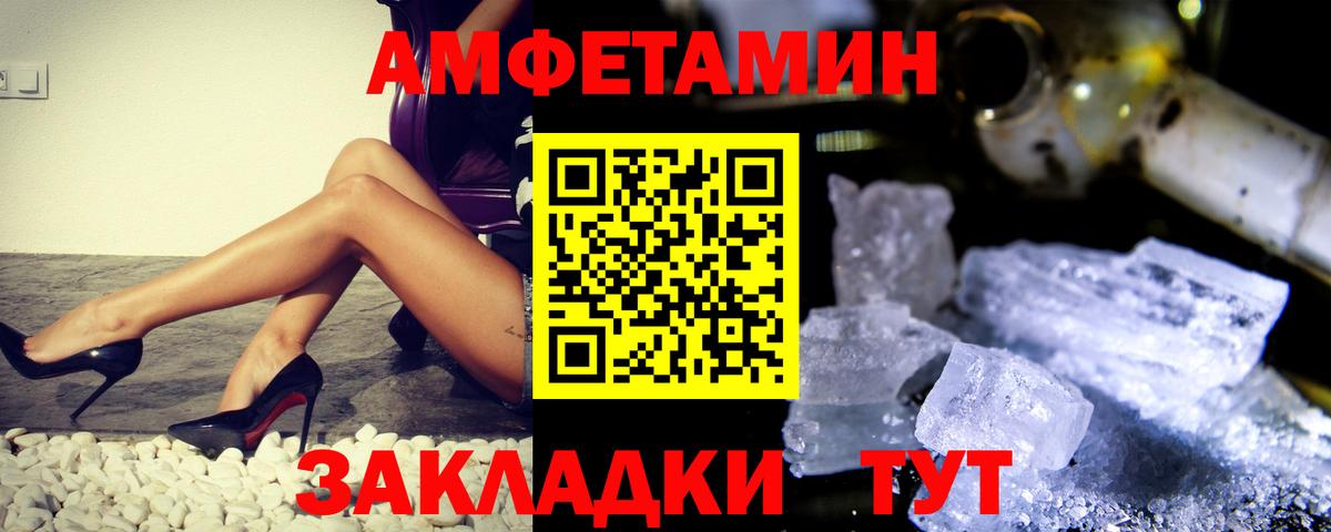 МЕТАМФЕТАМИН витя Городец