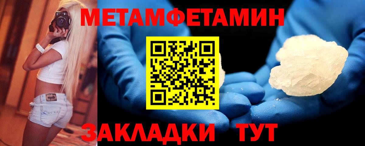 Городец  МЕТАМФЕТАМИН Декстрометамфетамин 99.9%  Вход с VPN 
