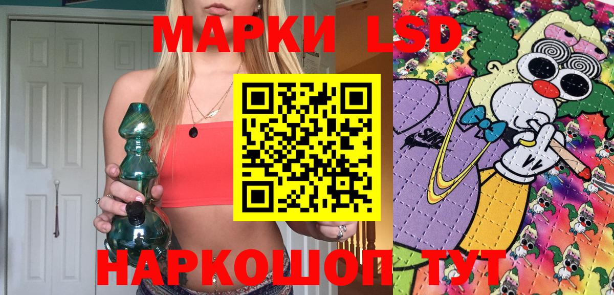 Марки 25I-NBOMe 1,5мг Городец